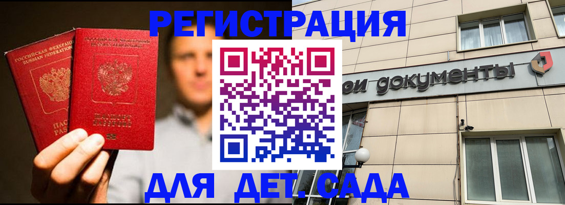 временная регистрация собственник в Альметьевске