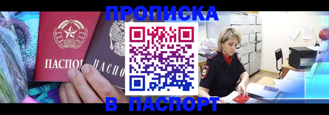 временная регистрация 2025 в Альметьевске