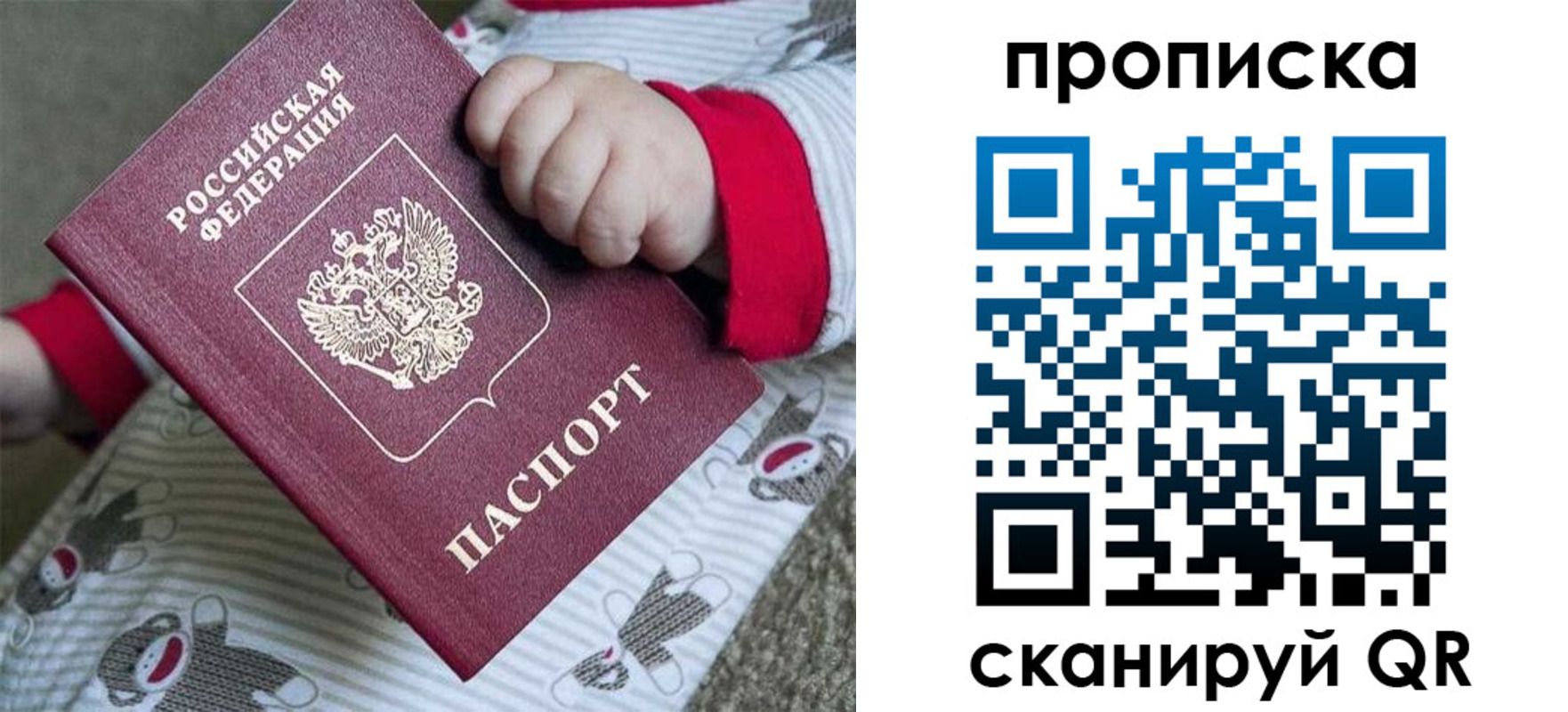 прописка 2025 в Альметьевске