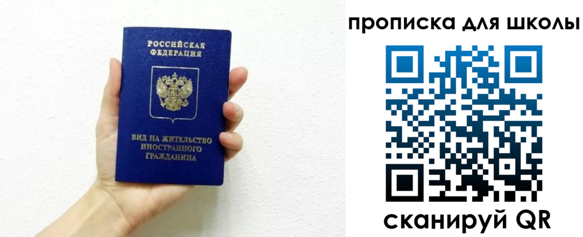 прописка для военкомата в Альметьевске