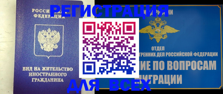прописка поиск в Альметьевске