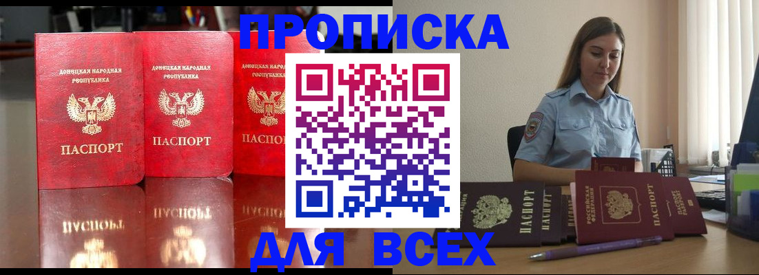 временная регистрация законно в Альметьевске