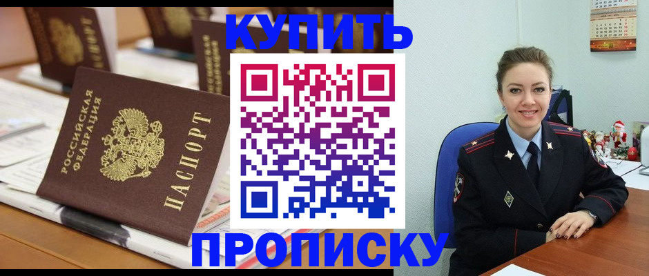 прописка гарантия в Альметьевске