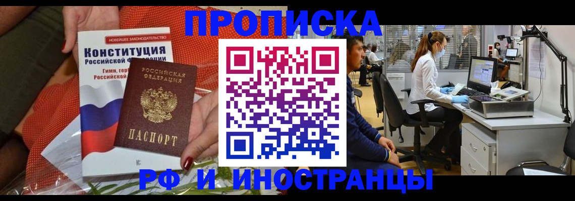 временная регистрация для школы в Альметьевске